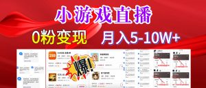 超脑神探小游戏日入5000+爆裂变现,小白一定要做的项目,年入百万不在话下-KJ分享