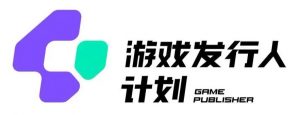 游戏发行人计划最新玩法，单条变现10000+，小白无脑掌握-KJ分享