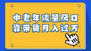 中老年人的流量密码,视频号的这个风口一定不要再错过,作品播放量条条几十万-KJ分享
