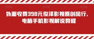 闲鱼电商新手运营教程，闲鱼副业零风险赚钱秘籍-KJ分享