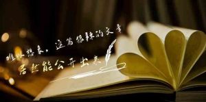 某付费文章《难以 想象，这篇狠辣的文章，居然能公开出来》-KJ分享