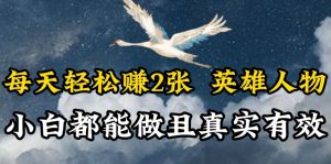 人物传记解说，每天轻松2张，操作简单两天见到收益-KJ分享