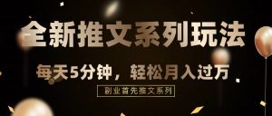 混剪推文,5分钟一个爆款视频,轻轻松松月入过万-KJ分享