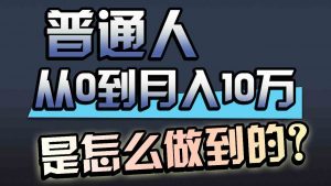 一年赚200万,闷声发财的小生意!-KJ分享