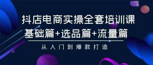 2024年抖店无货源稳定长期玩法, 小白也可以轻松月入过万-KJ分享