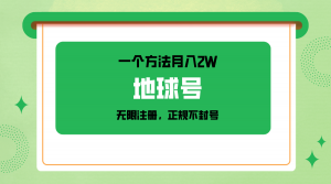 一个月入2W的方法，微信无限注册，正规操作不封号-KJ分享