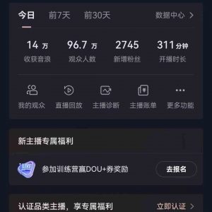 无人直播助眠项目，无脑挂机，操作简单，解放双手，礼物刷不停-KJ分享
