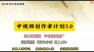 视频号创作者分成计划详细教学，每天2小时，月入3w+-KJ分享