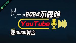 AI做不露脸YouTube赚$10000月,傻瓜式操作,小白可做,简单粗暴-KJ分享
