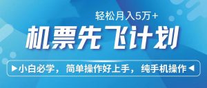 2024年闲鱼小红书暴力引流，傻瓜式纯手机操作，利润空间巨大，日入3000+-KJ分享