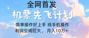 2024年全网首发，暴力引流，傻瓜式纯手机操作，利润空间巨大，日入3000+-KJ分享