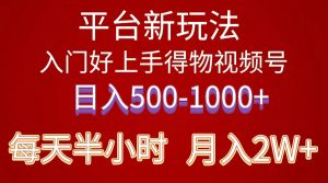 2024年 平台新玩法 小白易上手 《得物》 短视频搬运,有手就行,副业日…-KJ分享
