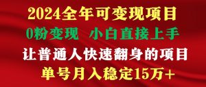 高手是如何赚钱的，一天收益至少3000+以上-KJ分享