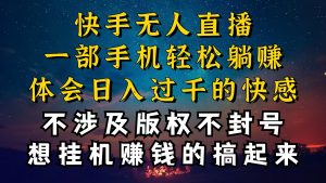 什么你的无人天天封号,为什么你的无人天天封号,我的无人日入几千,还…-KJ分享