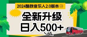 万次播放80-150 音乐人计划全自动挂机项目-KJ分享