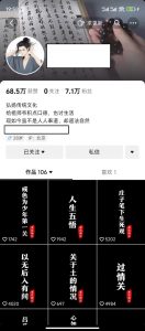 抖音橱窗带货新玩法,单日收益500+,操作简单,条条爆款-KJ分享