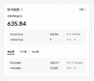2024最新西瓜视频收益玩法，一台电脑即可 新手小白简单操作单号月入1800+-KJ分享