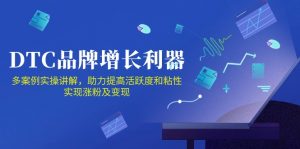 DTC 品牌 增长利器：Facebook Group私域 营销，提高活跃度和粘性 实现-KJ分享