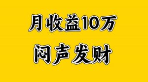 月入10万+,大家利用好马上到来的暑假两个月,打个翻身仗-KJ分享