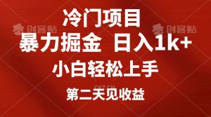 冷门项目,靠一款软件定制头像引流 日入1000+小白轻松上手,第二天见收益-KJ分享