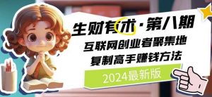 小红书课程主播版，小红书电商教程，从零开始走向专业-KJ分享
