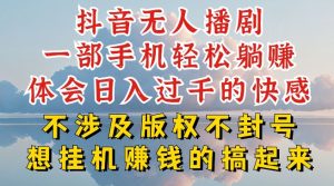 抖音无人直播我到底是如何做到不封号的,为什么你天天封号,我日入过千,一起来看-KJ分享