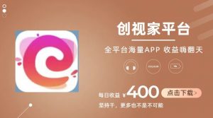 全新爆火项目，简单剪辑视频，日入500+-KJ分享