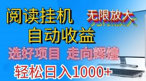 全网最新首码挂机,带有管道收益,轻松日入1000+无上限-KJ分享