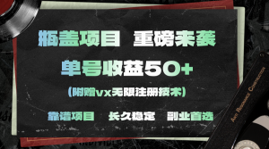 一分钟一单，一单利润30+，适合小白操作-KJ分享