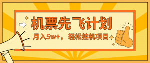 咸鱼小红书无脑挂机，每单利润最少500+，无脑操作，轻松月入5万+-KJ分享