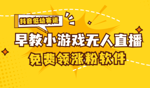 单账号日入100+，单个下载12米，日均10-30…-KJ分享