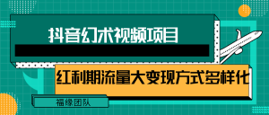 短视频流量分成计划,学会这个玩法,小白也能月入7000+【视频教程,附软件】-KJ分享