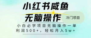 全网首发2024最热门赚钱暴利手机操作项目，简单无脑操作，每单利润最少500+-KJ分享
