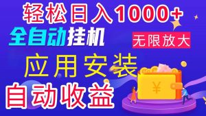 全网最新首码电脑挂机搬砖，绿色长期稳定项目，轻松日入1000+-KJ分享