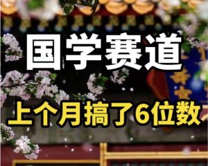 AI国学算命玩法，小白可做，投入1小时日入1000+，可复制、可批量-KJ分享