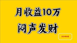 闷声发财，一天赚3000+，不说废话，自己看-KJ分享