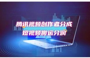 2024新风口,无脑搬运海外历史视频,去重一键发布,小白可做,月入1w不…-KJ分享