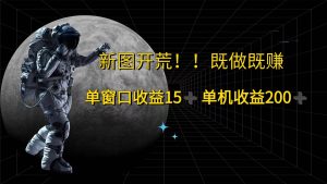 游戏打金单窗口收益15+单机收益200+-KJ分享