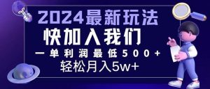 三天赚1.6万!每单利润500+,轻松月入7万+小白有手就行-KJ分享