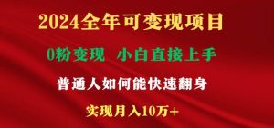 新玩法快手 视频号,两个月收益12.5万,机会不多,抓住-KJ分享