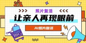 AI复活照片，亲人再现眼前：让你的照片秒变视频详细教程-KJ分享