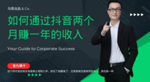 金九银十，如何通过抖音两个月赚一年的收入，兼职创业闷声赚钱，捡钱时机速度搞起-KJ分享