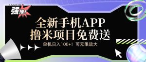 全新平台手机广告分成计划-KJ分享
