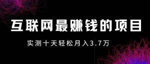 小鱼小红书0成本赚差价项目,利润空间非常大,尽早入手,多赚钱-KJ分享