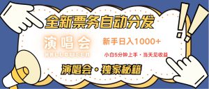 7天获利2.2w无脑搬砖，日入300-1500最有派头的高额信息差项目-KJ分享