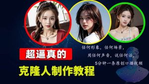 数字人2.0,2024下半年最火项目,无限免费生成视频,任何场景,用任何…-KJ分享