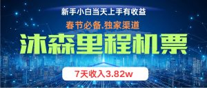小白轻松上手，纯手机操作，当天收益，月入3w＋-KJ分享