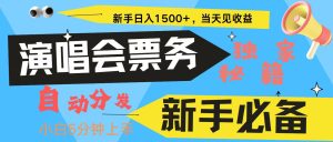7天获利2.4W无脑搬砖 普通人轻松上手 高额信息差项目  实现睡后收入-KJ分享
