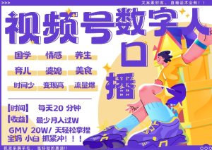 蝴蝶号数字人暴力起号，AI改写文案，再也不用费劲录口播， 每天20分钟，流量火爆日入破W轻松拿捏-KJ分享