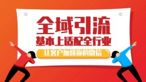 各大商业博主在使用的截流自热玩法，黑科技代替人工 日引500+精准粉-KJ分享